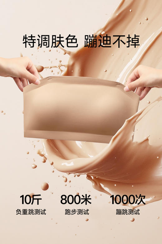 红颜周末小集市 #⌈稳枝⌋ 磁铁般吸附的无肩带内衣，暴汗不掉,背扣/背心两款可选 商品图6