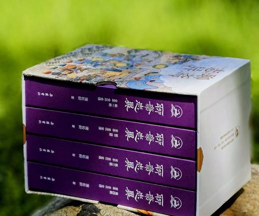 【限量刷边】《聊斋志异全本全注全译》，精装，全4册，蒲松龄著，岳麓书社2023年一版，2025年五印，定价298，售价142。 商品图2