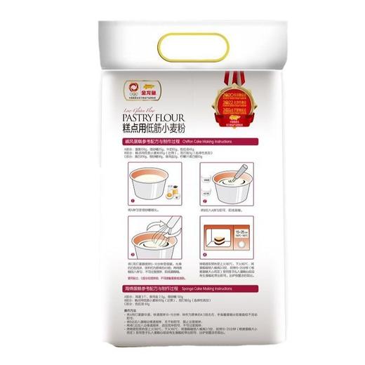 金龙鱼2.5kg糕点用低筋小麦粉 商品图1