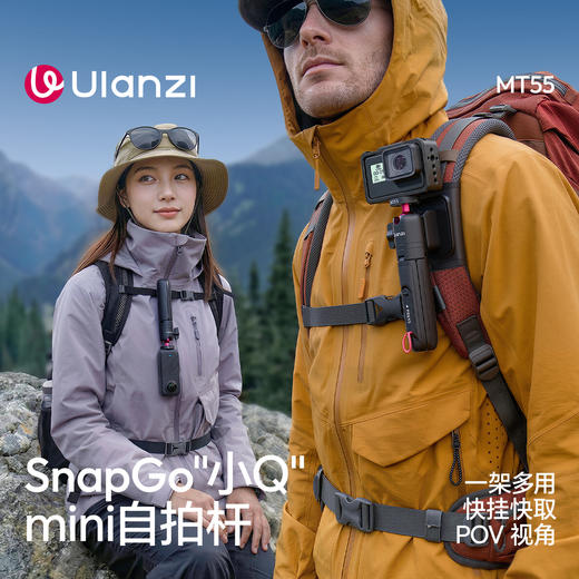 Ulanzi优篮子 MT55小Qmini自拍杆适用DJI大疆Action6/5pro/4/Pocket4/3运动相机手机配件街拍手柄手持支架 商品图0
