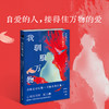 我驯服万物 自爱的人 接得住万物的爱 女性情感成长心理*课心理咨询师周小鹏著女性心理学书籍认知觉醒 商品缩略图0