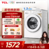 【新品上市】TCL超旋风V3R Max12.5公斤大容量变频滚筒智能投放 G125V3R-BI 商品缩略图0