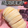 【超值5袋装】硕果田间 厚切冻干苹果脆片 浓郁果香 清脆香甜 30g*5袋 商品缩略图1
