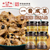 珠江桥牌 蒜蓉豆豉酱240g x4瓶 商品缩略图0
