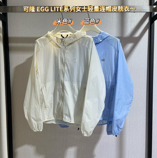 纯原正品可*EGG 女士轻薄防晒衣皮肤衣051501 商品图4