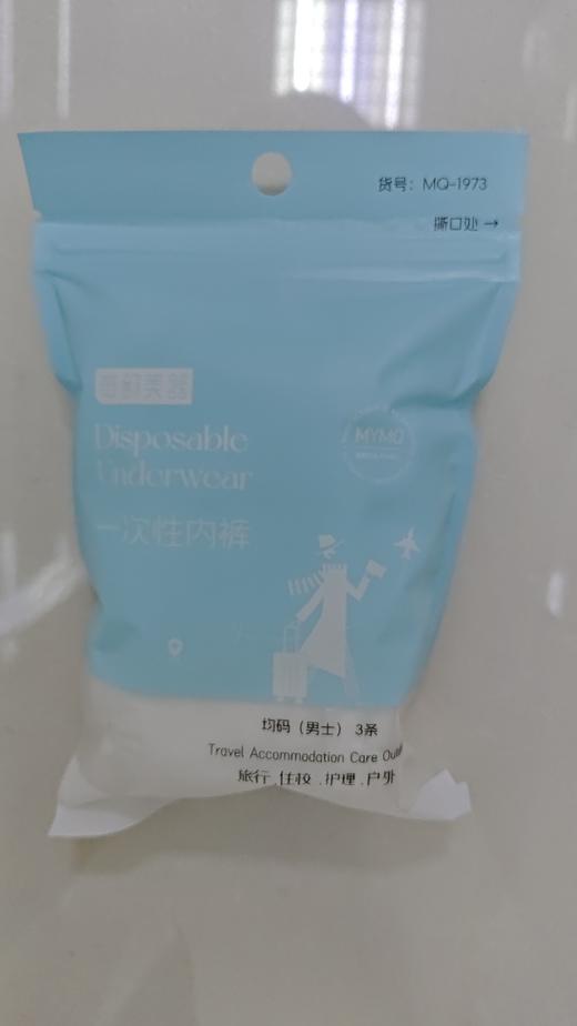每韵美器旅行·一次性内裤(3只装)（F3-03-14） 商品图1
