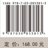 古树衰弱机理与复壮技术 束庆龙 徐斌 9787030853813 商品缩略图4