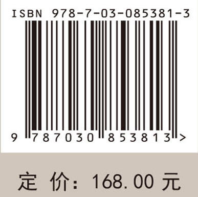 古树衰弱机理与复壮技术 束庆龙 徐斌 9787030853813 商品图4