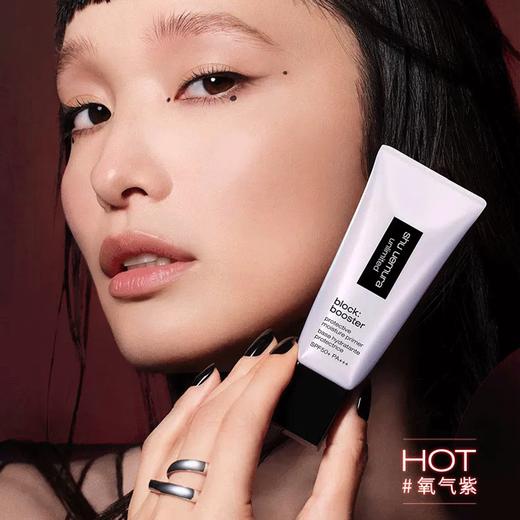【三合一妆前乳 高倍防晒 肤色修正 伪素颜】Shu uemura植村秀小方管妆前乳防晒隔离乳30ml  SPF50+ PA+++ 新期效 商品图1