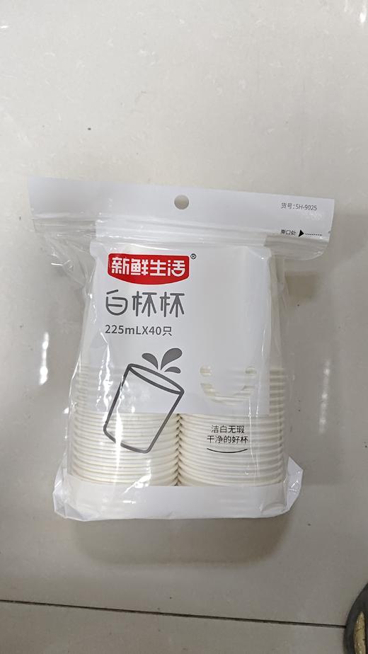 SH-9025新鲜生活 白杯杯 纸杯（F3-01-11） 商品图1