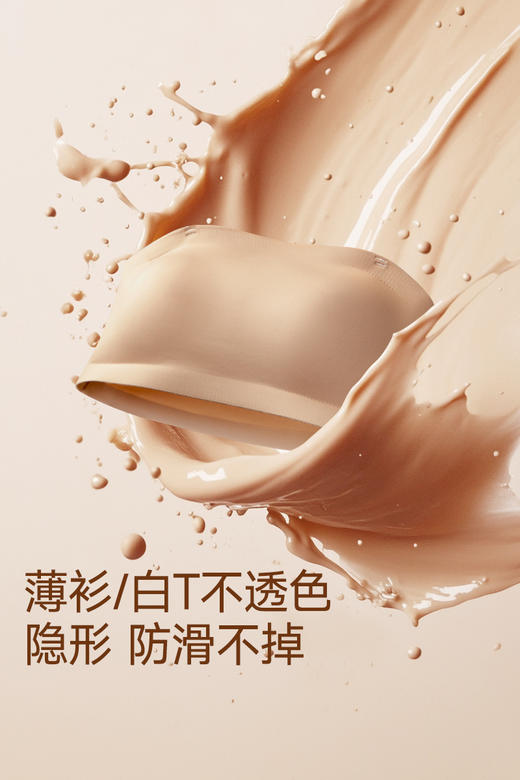 红颜周末小集市 #⌈稳枝⌋ 磁铁般吸附的无肩带内衣，暴汗不掉,背扣/背心两款可选 商品图4