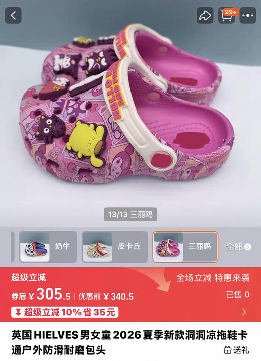儿童卡通联名款洞洞鞋凉鞋 商品图3