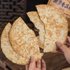 【超值10袋装】御蔗香 昔阳压饼 薄香酥脆 山西特产 老少皆宜 酥脆可口 芝麻味/花椒味/香葱味 150g*10袋 商品缩略图1