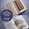 故宫寻美 商品缩略图4