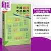 【中商原版】2026增订版 香港职场粤语教程 港台原版 刘卫林苏德芬编著 商务粤语用语及词汇运用 李沛聪老师的粤语书单 商品缩略图0