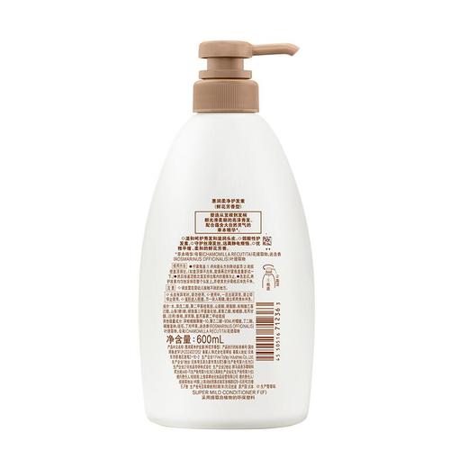 资生堂惠润 鲜花芳香柔净护发素600ml 新款 商品图1