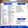 【全国直营特惠】上班族专享体检套餐（套餐详情下滑查看） 商品缩略图1