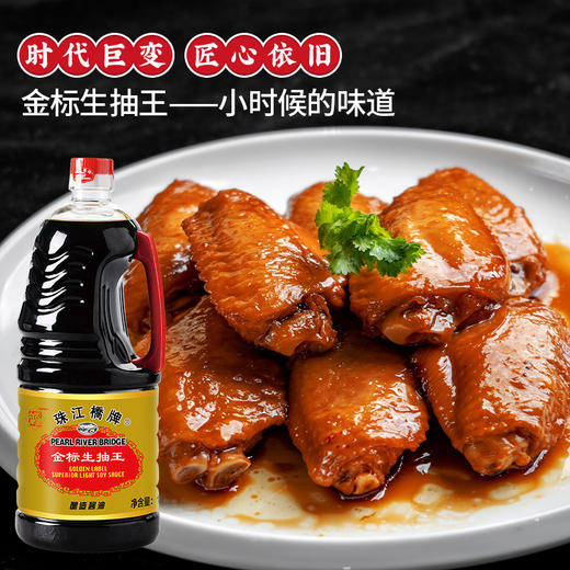 珠江桥牌 金标生抽王1.9L 商品图4