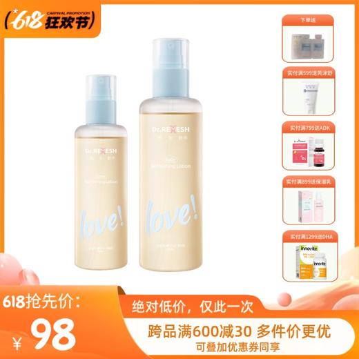 芮洣舒婴儿艾叶精华爽身露190ml 商品图0