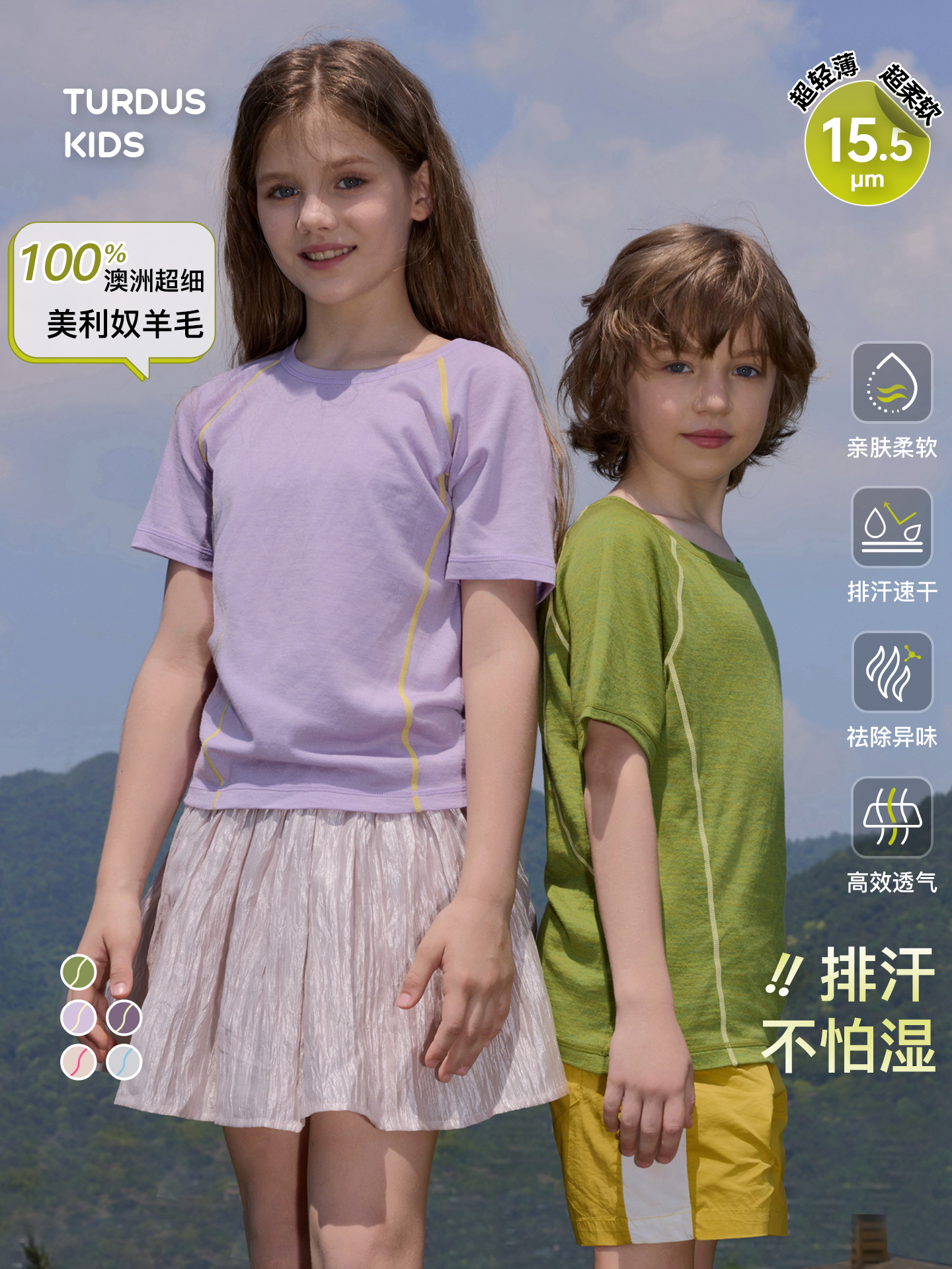 儿童轻薄纯色圆领短袖 (48小时内发货)-turdus-2026夏