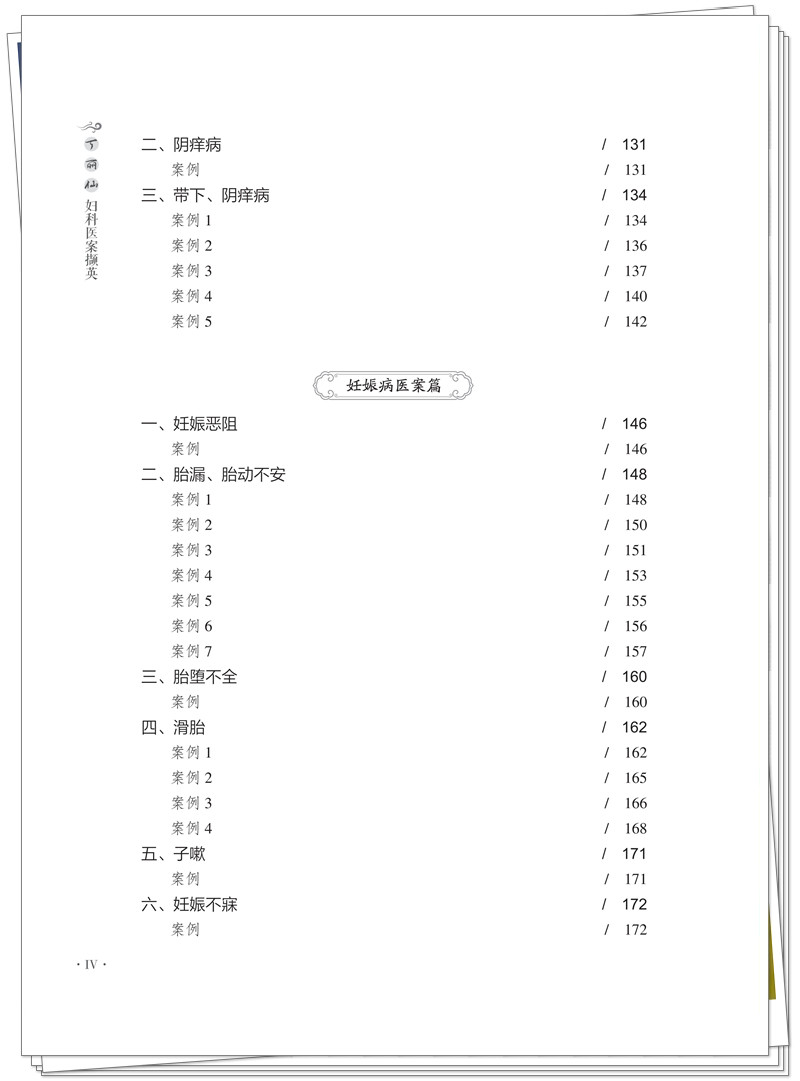目录4.jpg