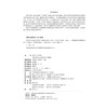 数字化工作分析 高等院校经济管理类专业"互联网+"创新规划教材  任现增 杨保军 主编 北京大学出版社 商品缩略图2
