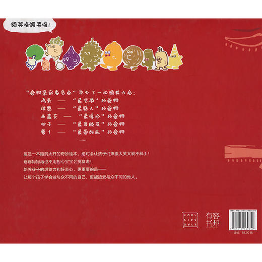 食物荣誉证书 商品图1