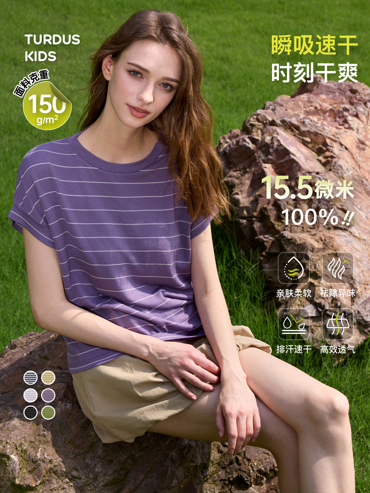 女士轻薄短袖休闲款 (48小时内发货)-turdus-2026夏