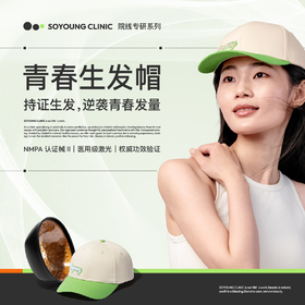 SOYOUNG CLINIC青春生发帽