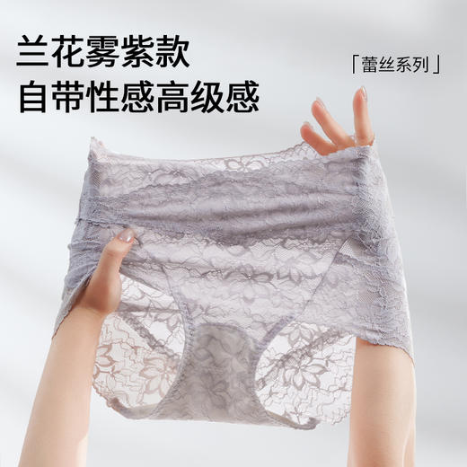 【超值2条装】MEINS/梅因斯 V线微雕蕾丝轻塑裤 贴肤舒适 轻柔透气 商品图4