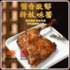 南京老字号 湖熟盐水鸭/盐水鸭腿/酱鸭腿 商品缩略图9