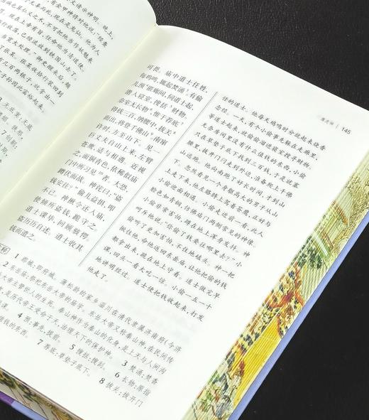【限量刷边】《聊斋志异全本全注全译》，精装，全4册，蒲松龄著，岳麓书社2023年一版，2025年五印，定价298，售价142。 商品图11