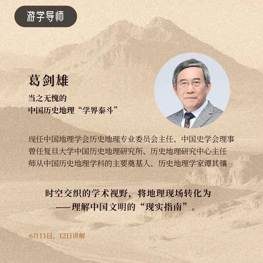先知「现代化」游学 | 宁夏站 商品图1
