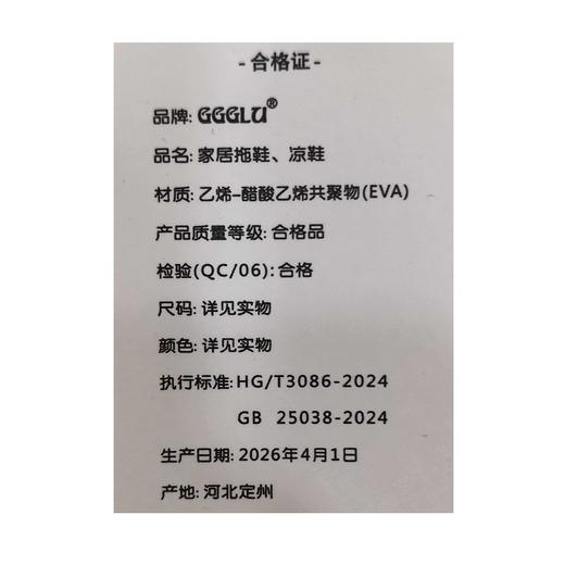 阳光路女士花园鞋2513 商品图2
