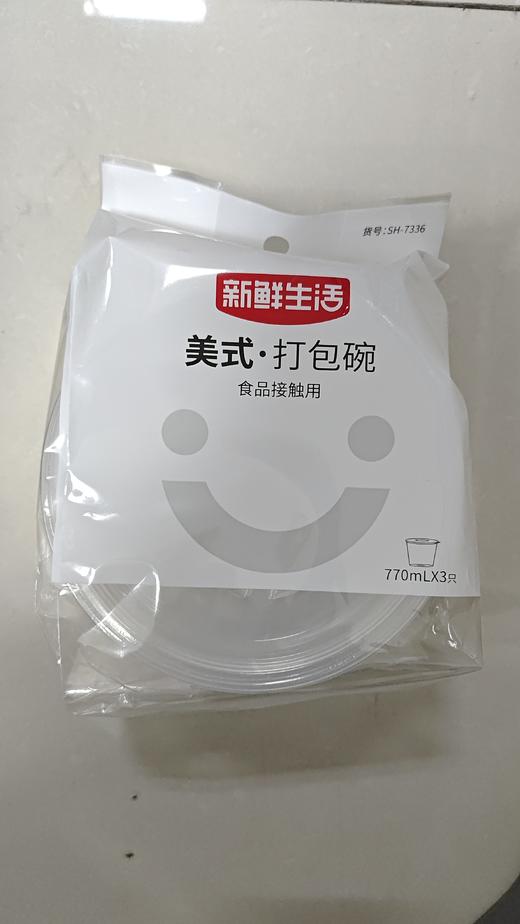 SH-7336新鲜生活 美式打包碗3只装（圆形）（F3-01-07） 商品图1