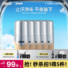 🔥满额送正装 | 🎁拍1得5 >🔥左颜右色 清爽止汗走珠香体露50ml悦动古龙 除臭抑汗腋下干爽净味 商品缩略图0