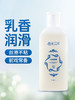 魅爱空间 奶香润滑 商品缩略图1