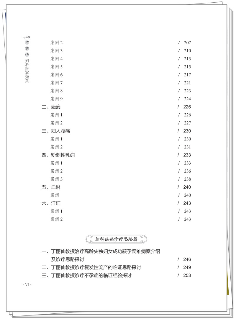 目录6.jpg