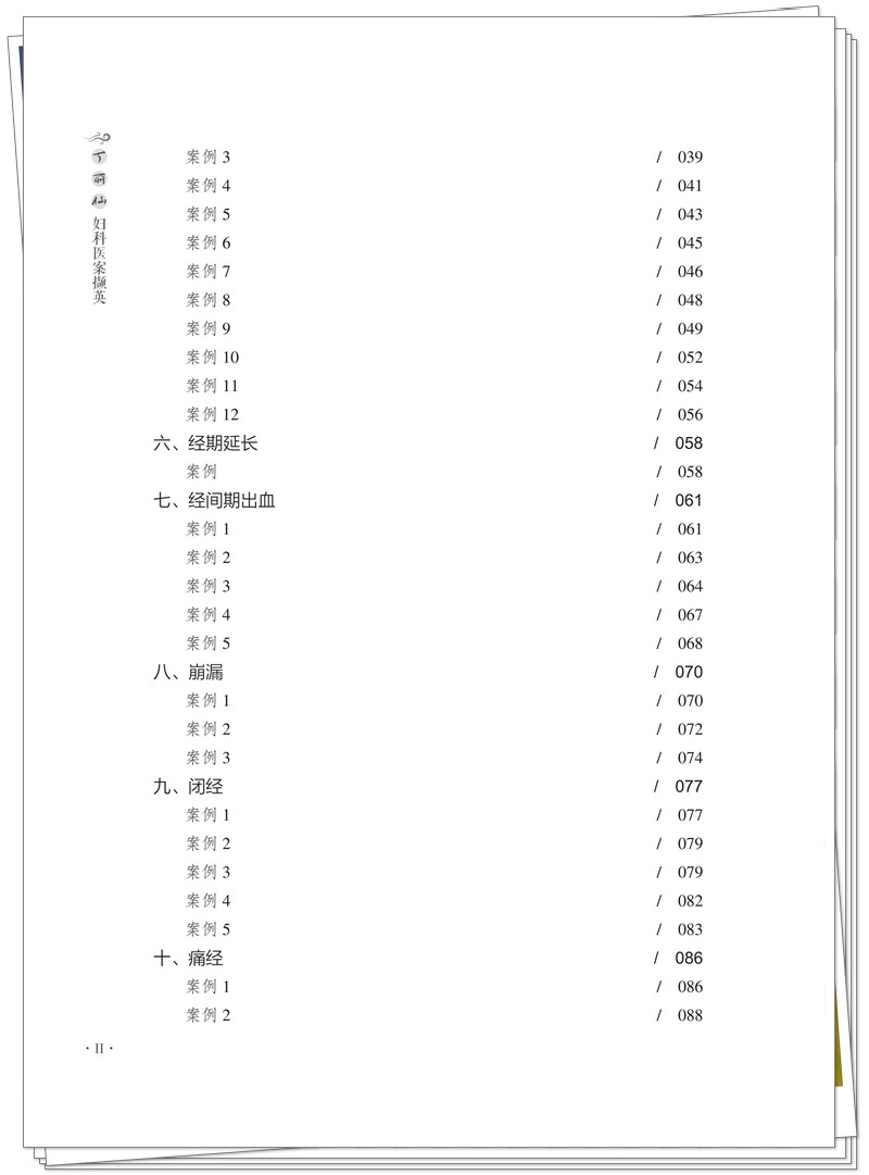 目录2.jpg