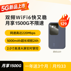 🔥【5G新品上市】12送3 共15个月套餐450天 | 海思巴龙芯片1944