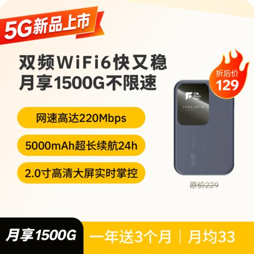 🔥【5G新品上市】12送3 共15个月套餐450天 | 海思巴龙芯片1944 商品图0