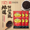 珠江桥牌 阳江豆豉60gX6袋 商品缩略图0