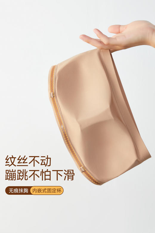 红颜周末小集市 #⌈稳枝⌋ 磁铁般吸附的无肩带内衣，暴汗不掉,背扣/背心两款可选 商品图3