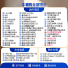 【全国直营特惠】家人优享体检套餐（套餐详情下滑查看） 商品缩略图1