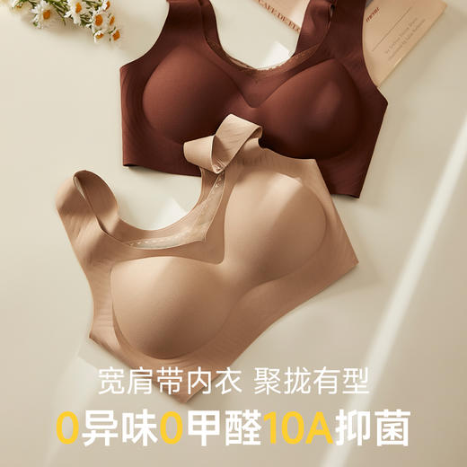 红颜周末小集市 #『云融』果冻条软支撑裸感内衣，洗100次还是原来的形状 商品图3