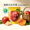【百草味】一个水果只吃苹果280g 商品缩略图0