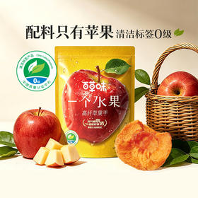 【百草味】一个水果只吃苹果280g