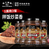 珠江桥牌 蘑菇牛肉酱230gX4瓶 商品缩略图0