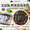 【米马团购】食味的初相 鲜果蓝莓酱150g*1罐/2罐/3罐 商品缩略图0