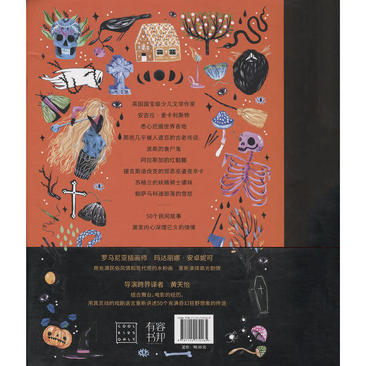 鸡皮疙瘩故事集 商品图1